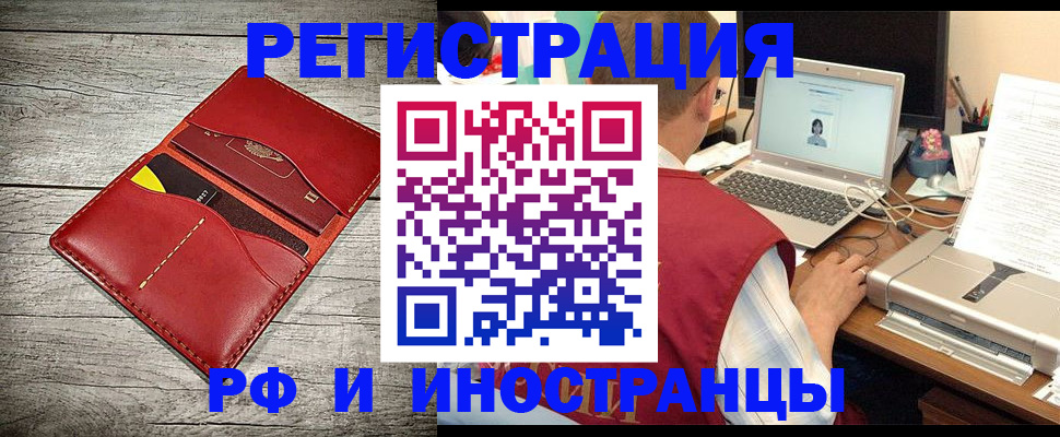 временная регистрация для школы в Тюмени